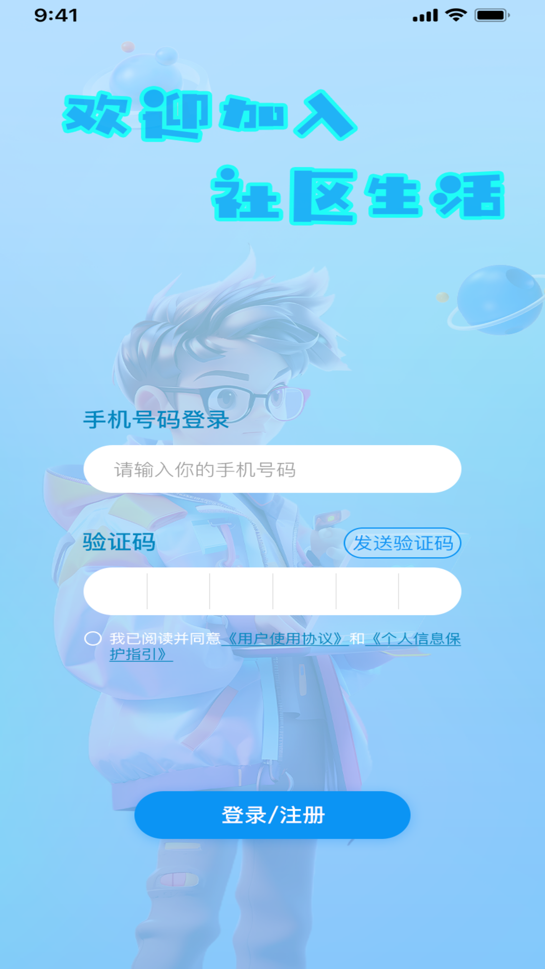 米宝社圈截图1