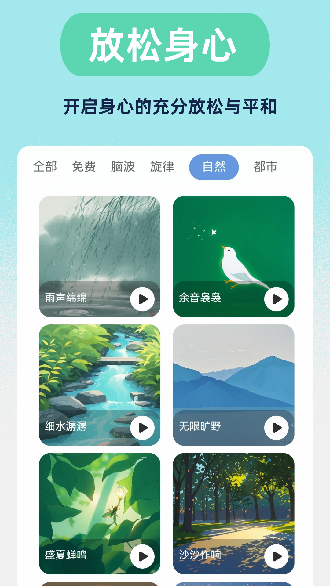 焕心截图2