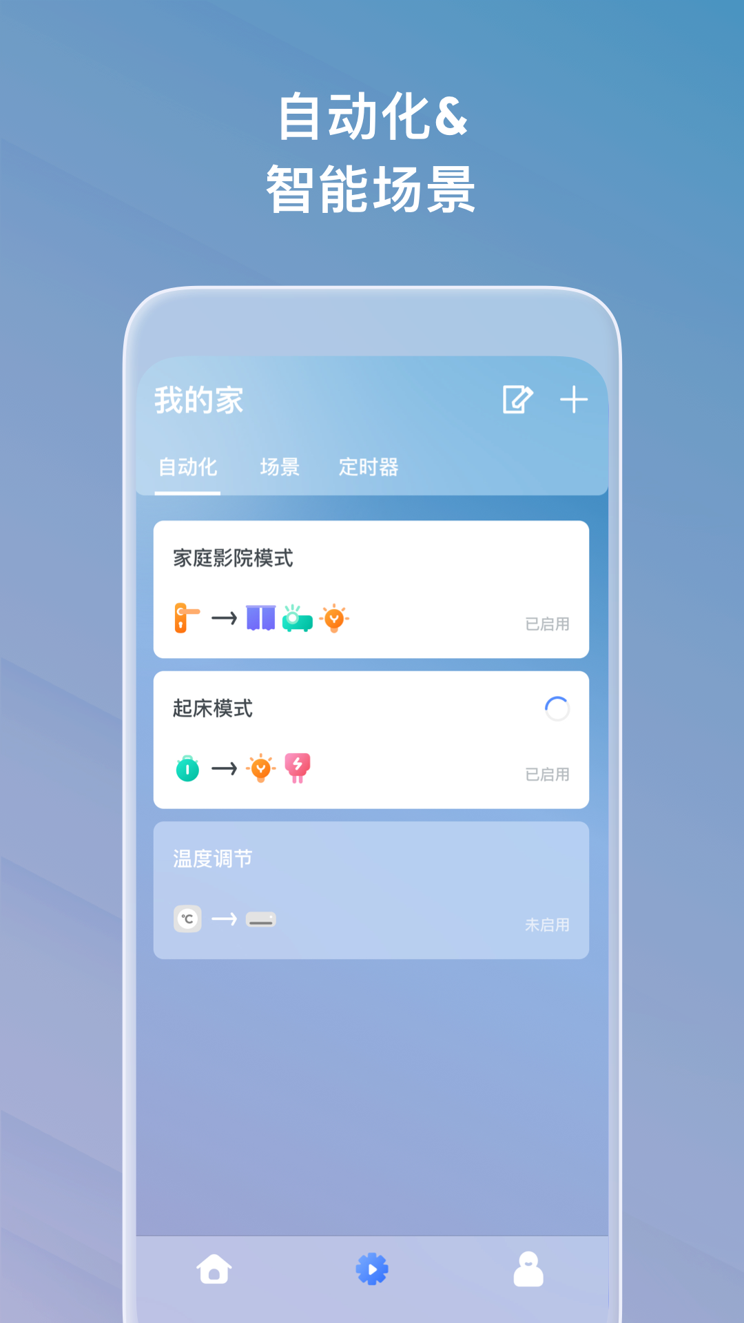 麦智达截图5
