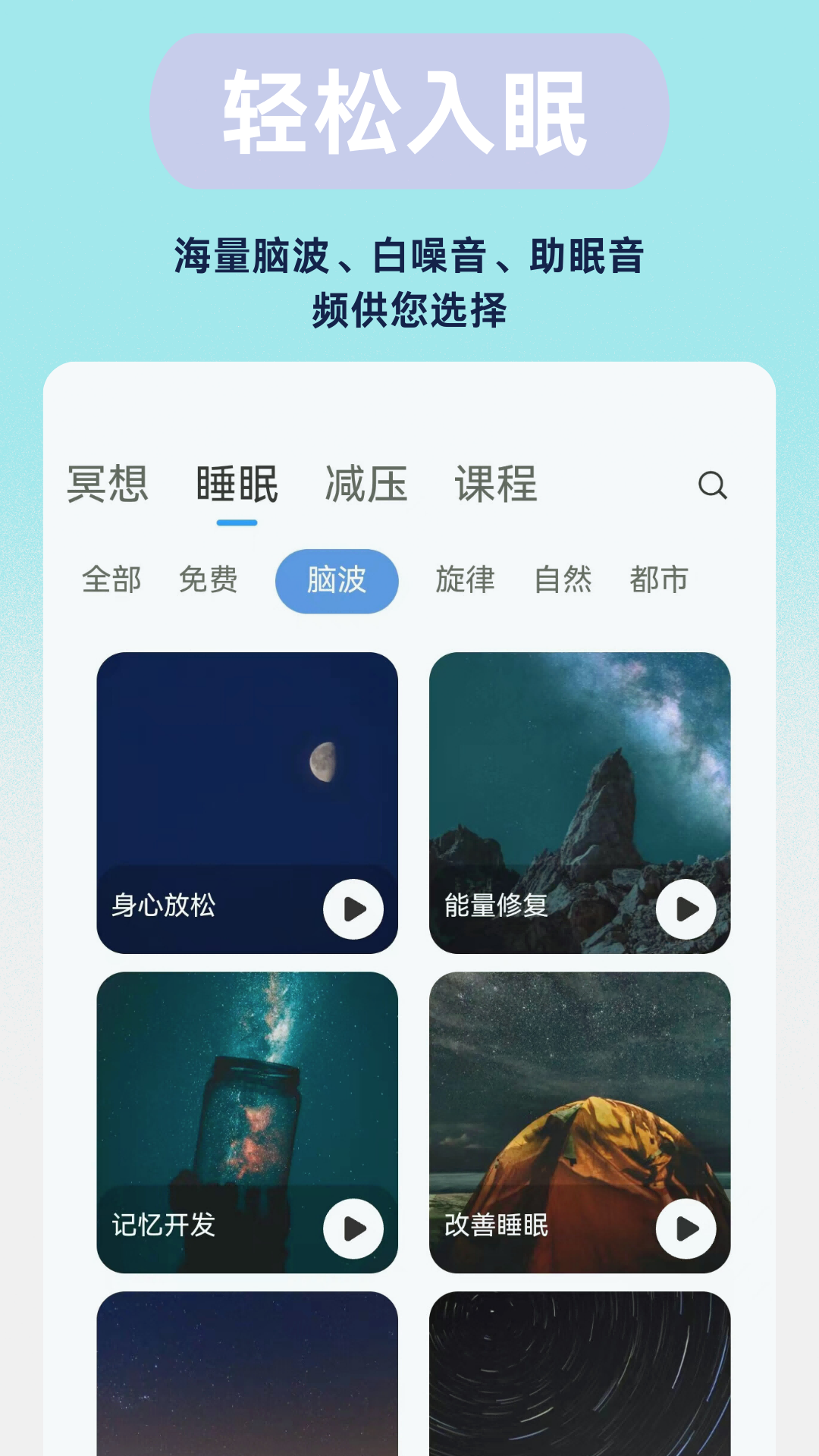 焕心截图1