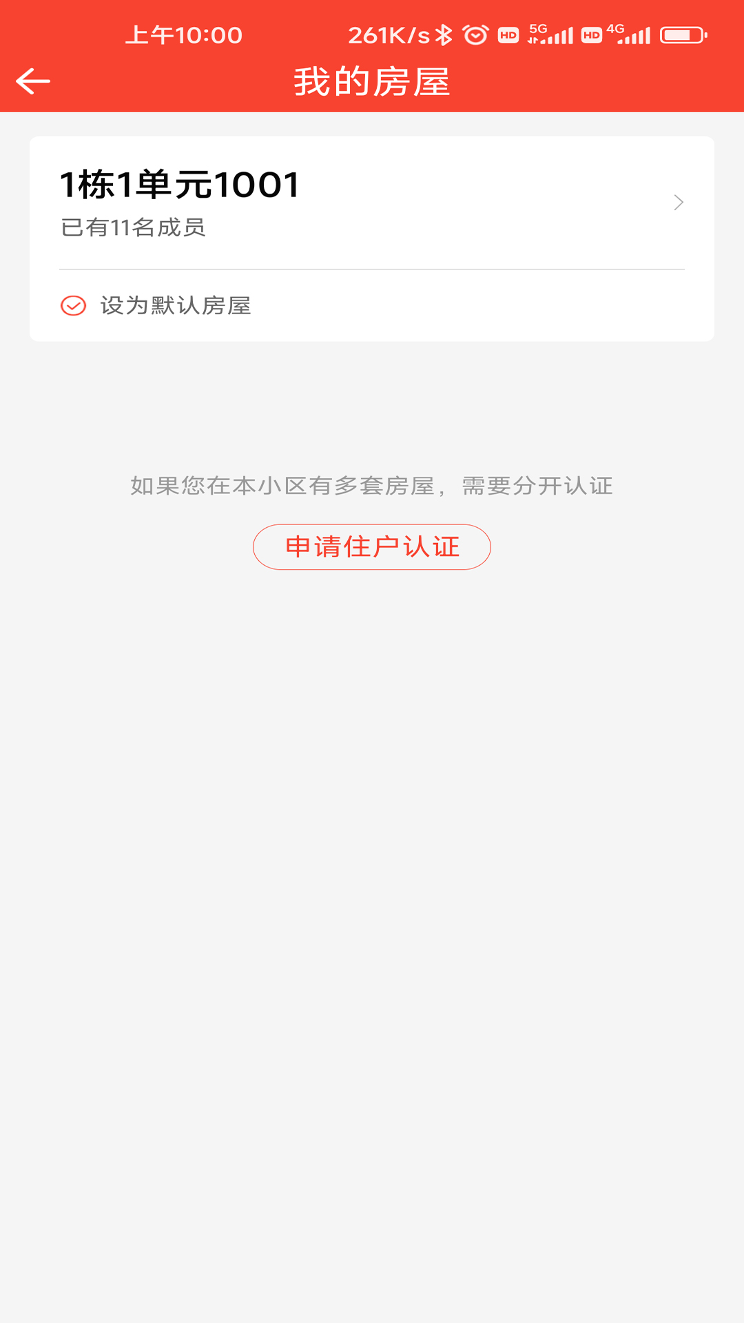 长悦汇截图3
