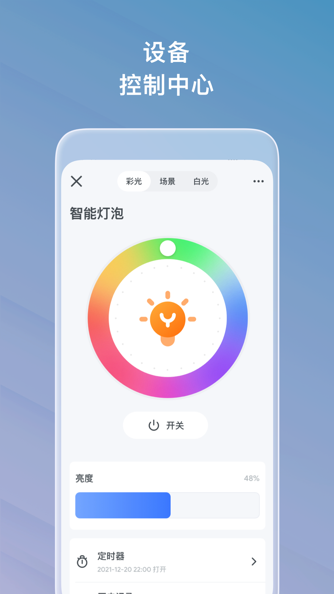 麦智达截图2
