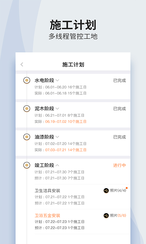 过家家移动erp