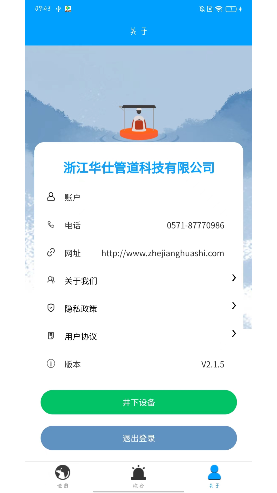 数字河长