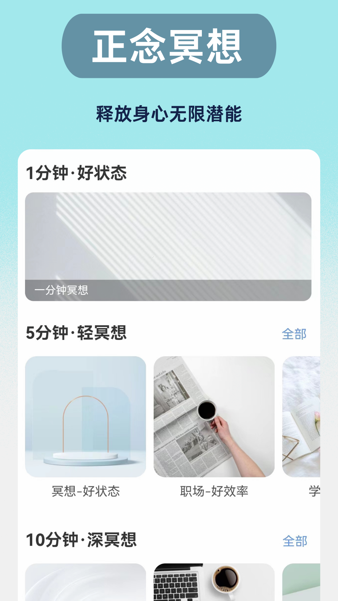 焕心截图4