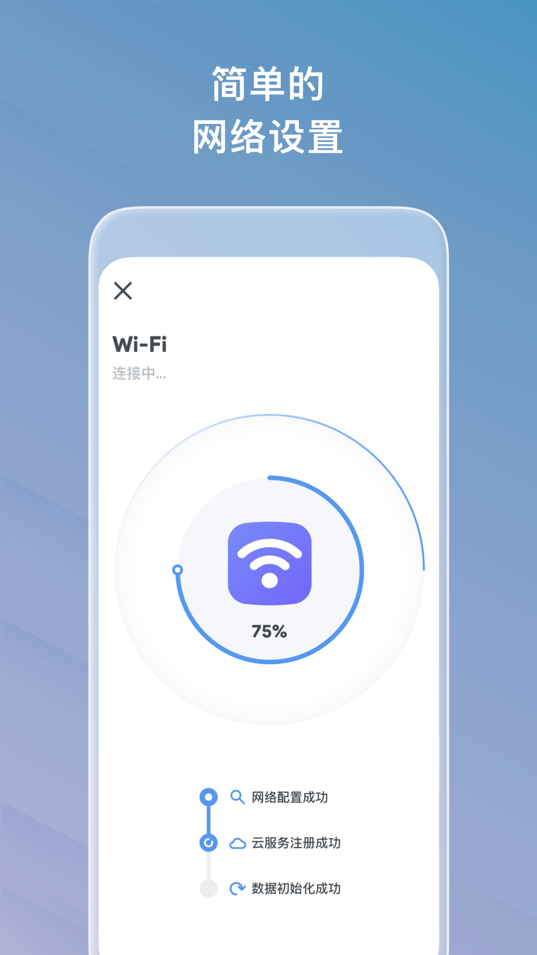麦智达截图3