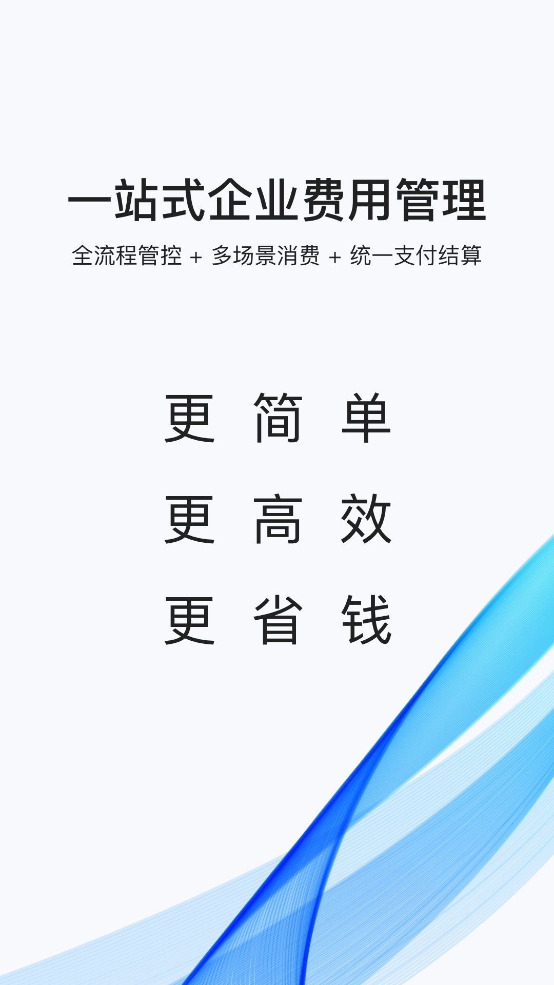 同采通截图1