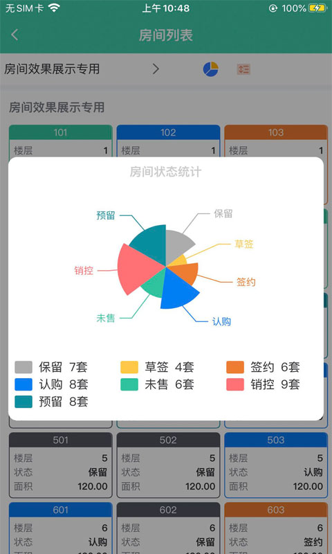 优房云系统截图2