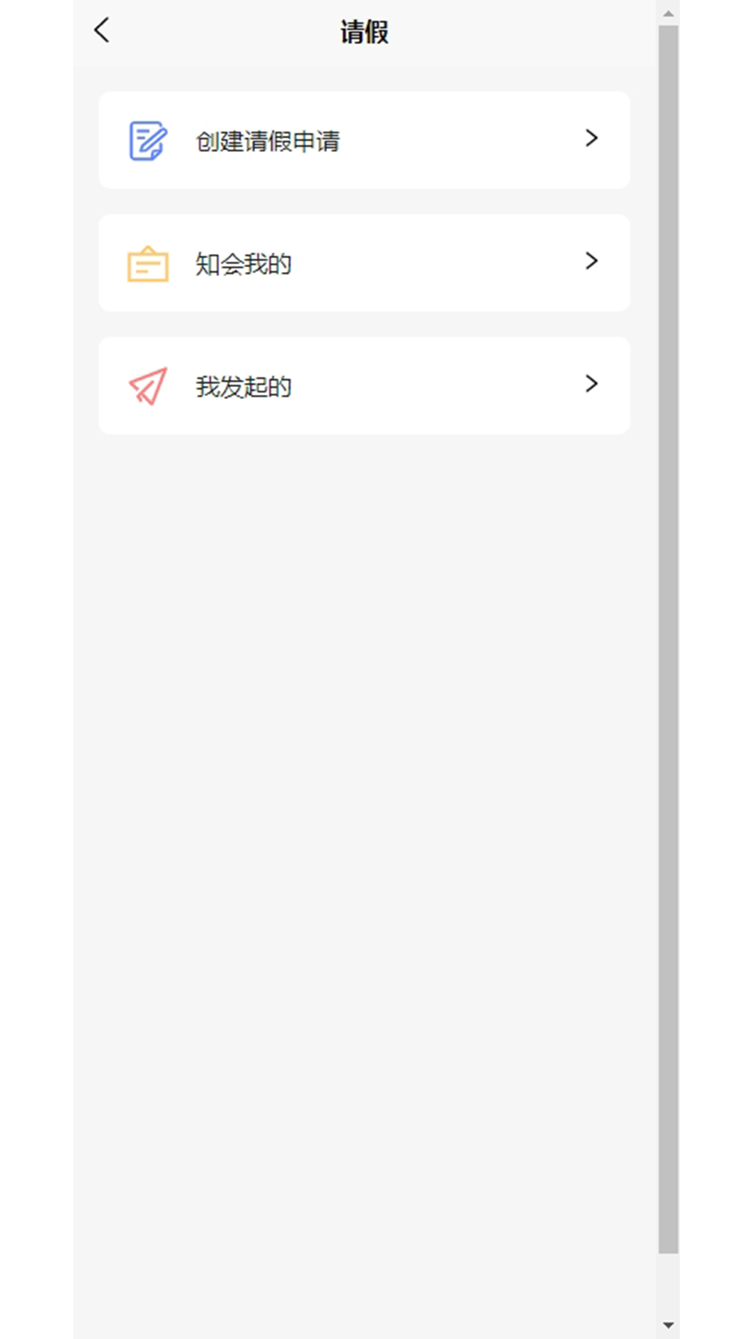 爱餐erp截图2