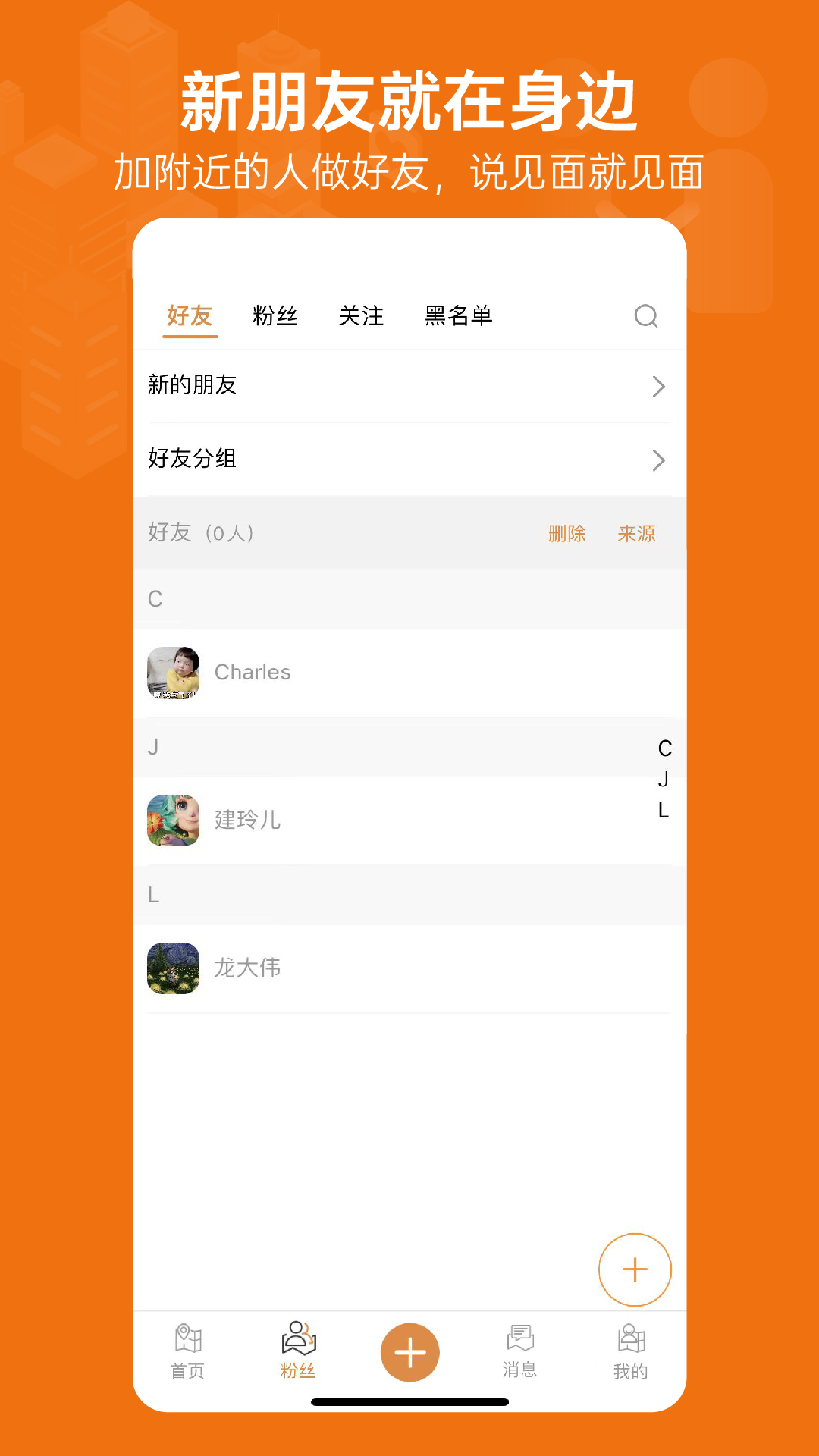 身边抖事截图5