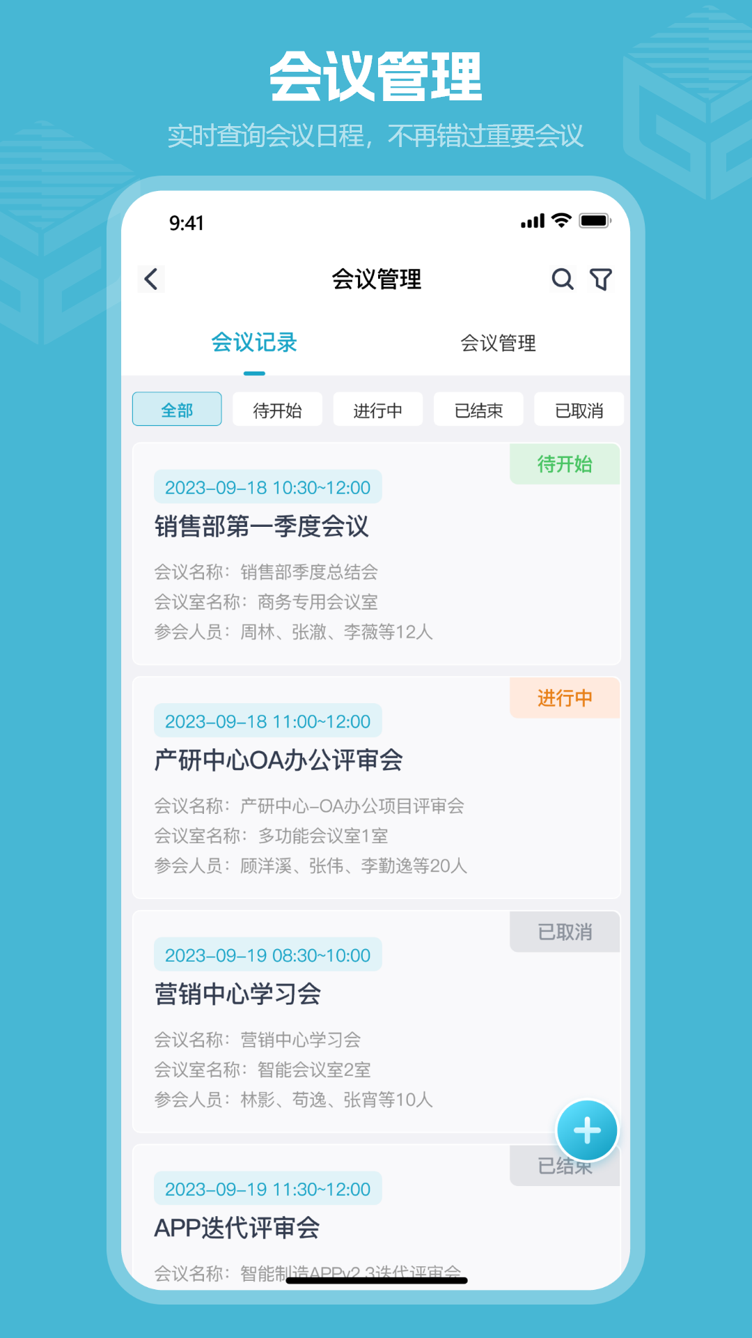 高瓴智造截图5