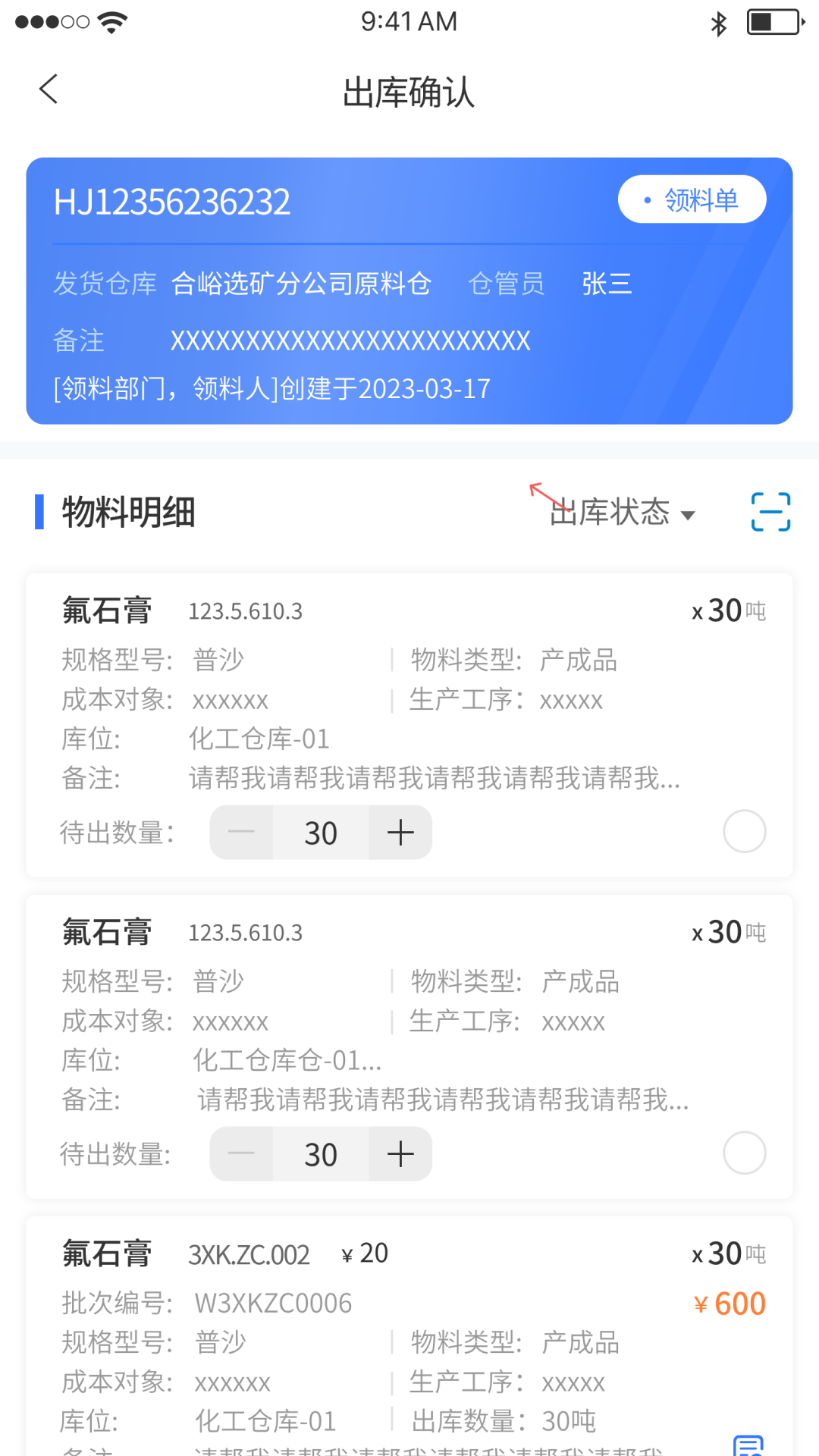 丰瑞erp