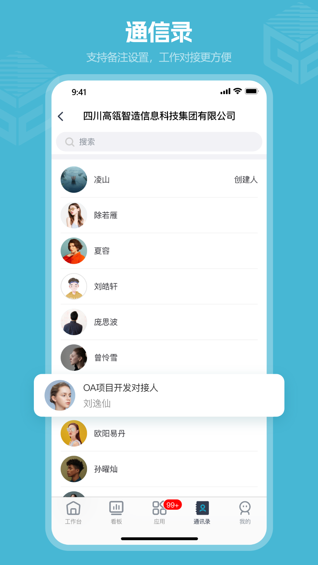 高瓴智造截图3