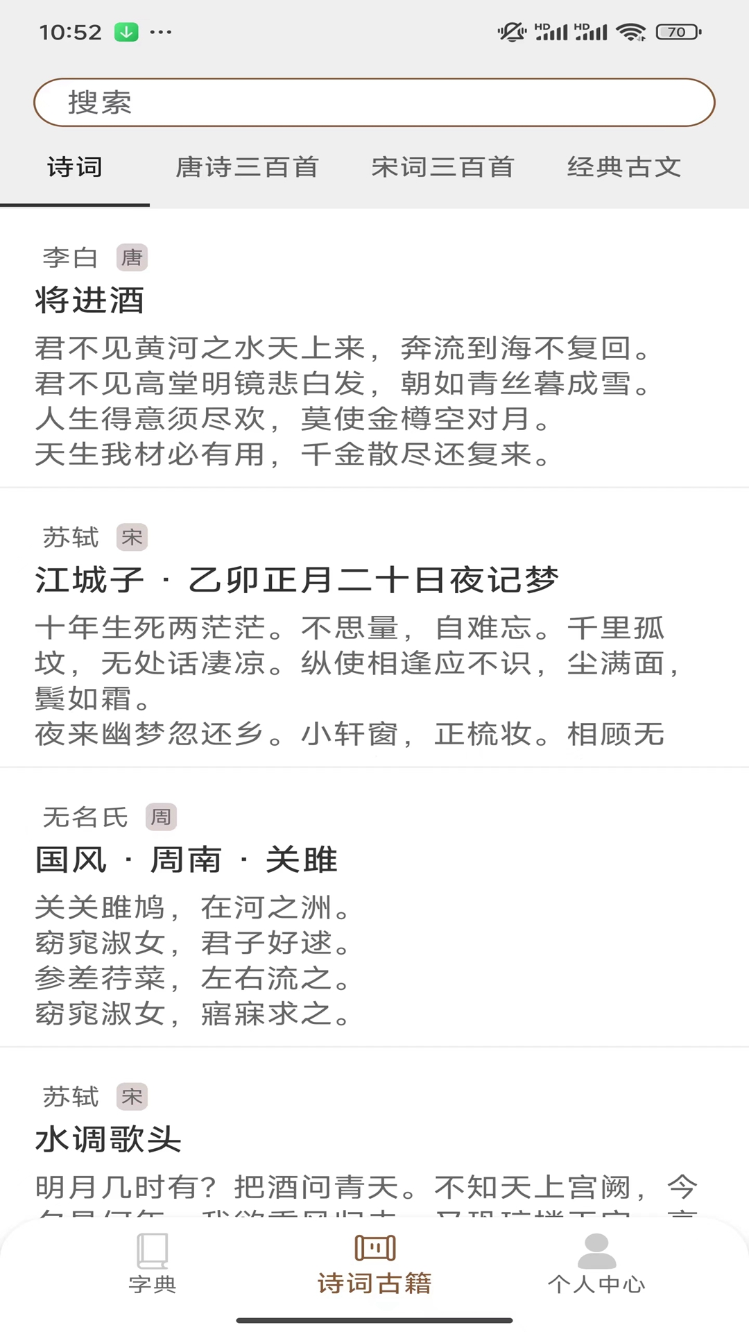 汉语岛截图2