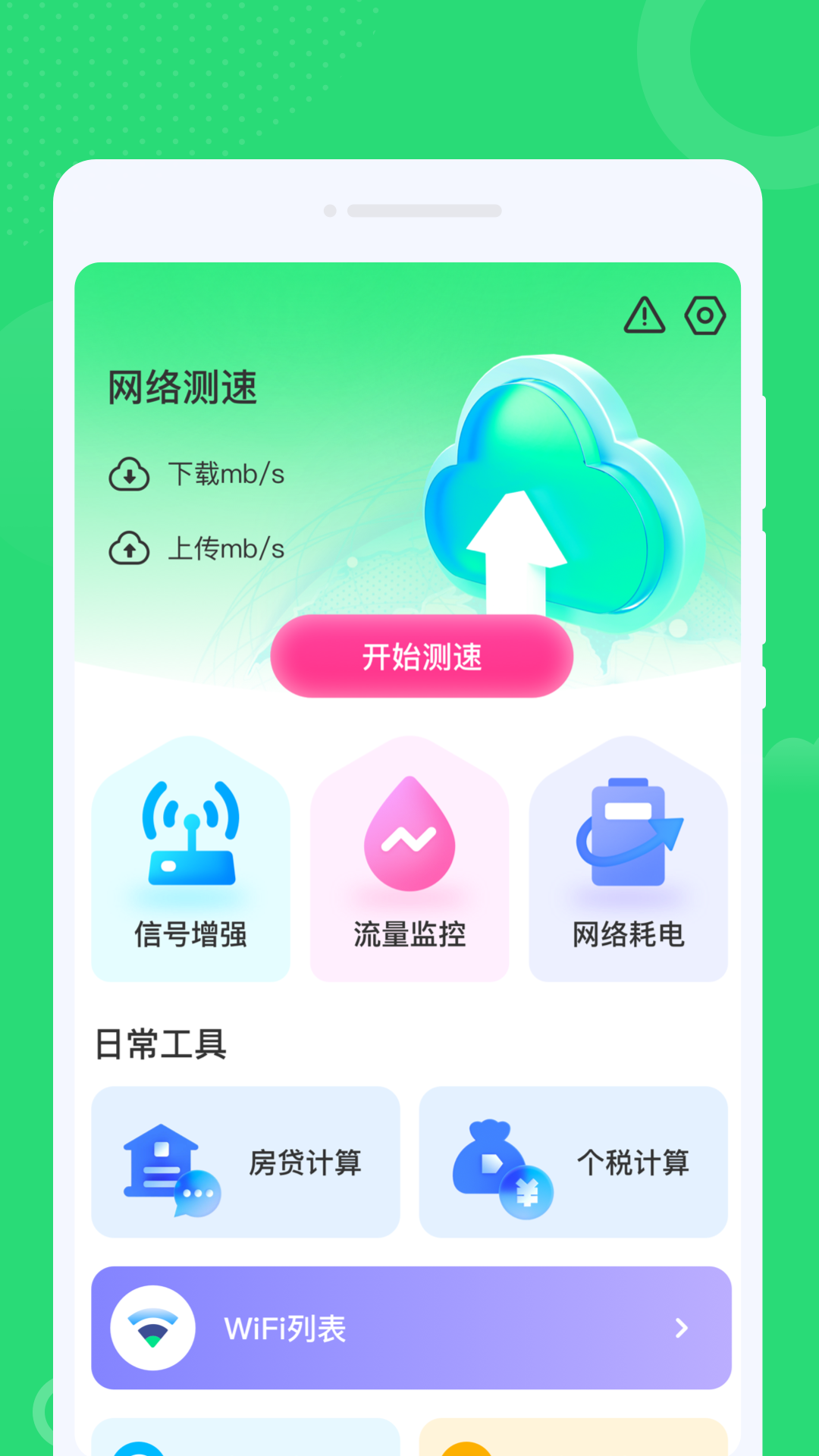 酷乐wifi