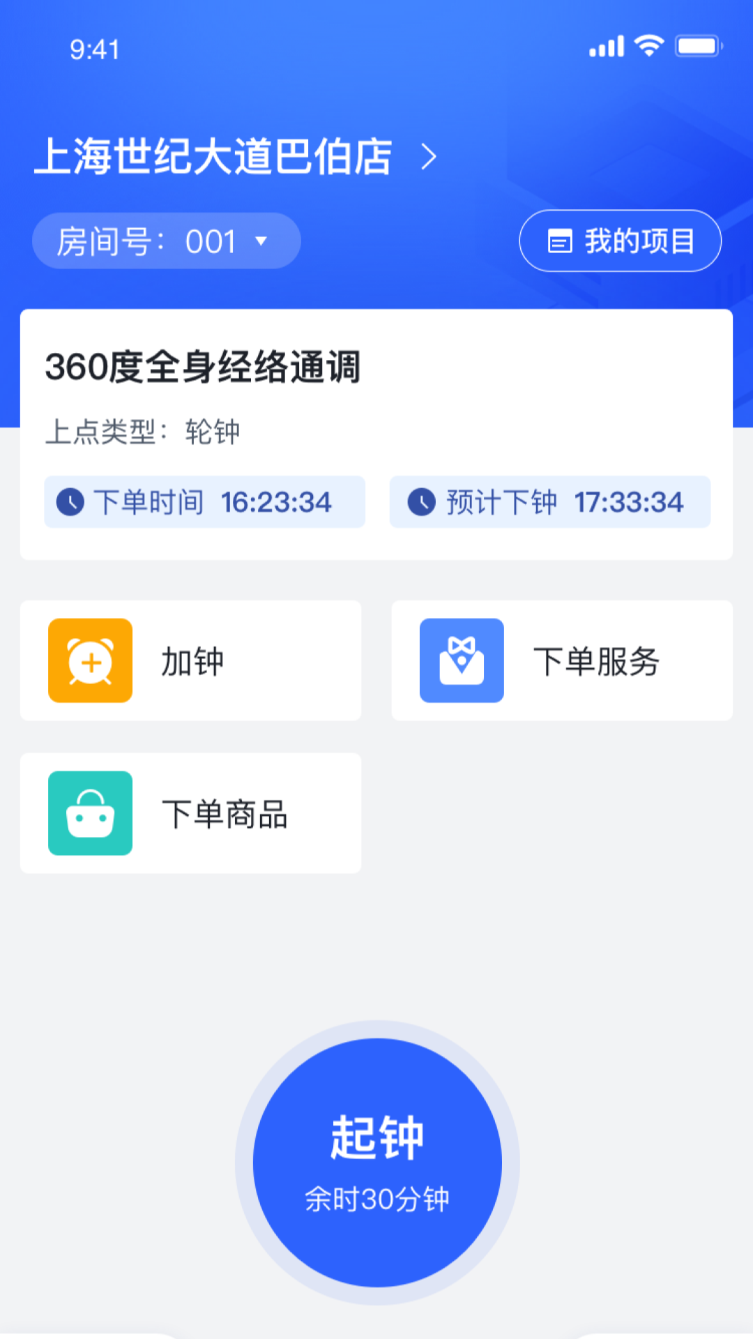 富康康
