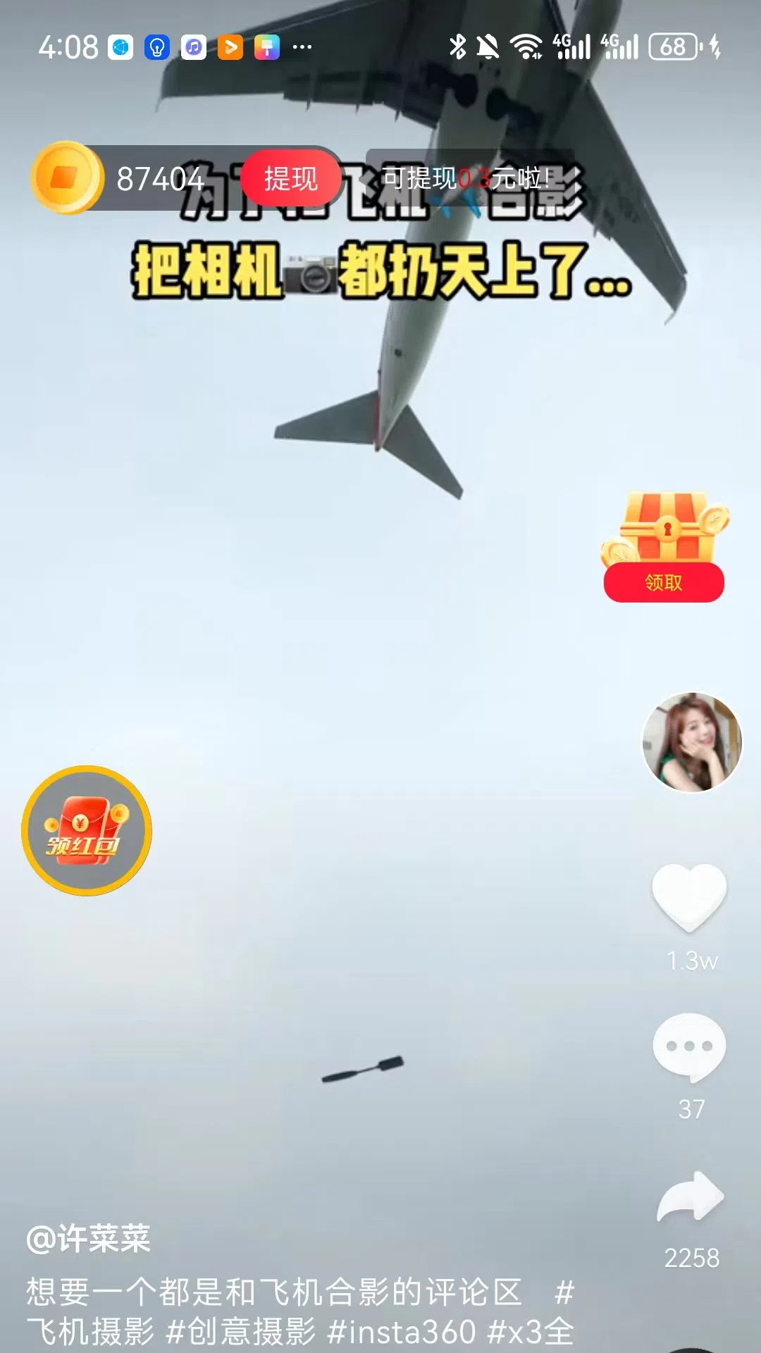 欢乐真宝