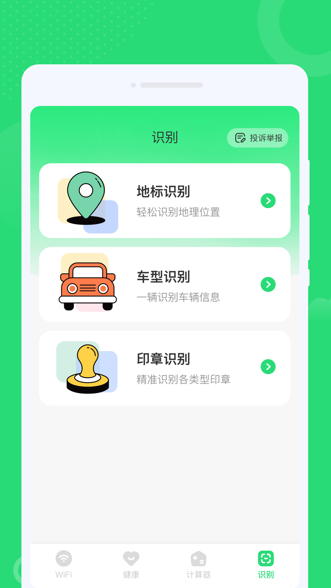 酷乐wifi