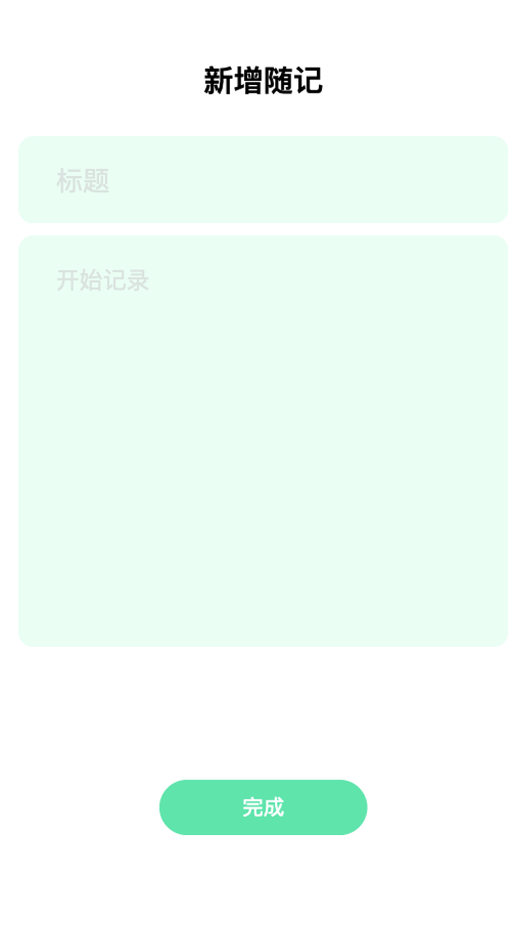 绿野趣看截图4