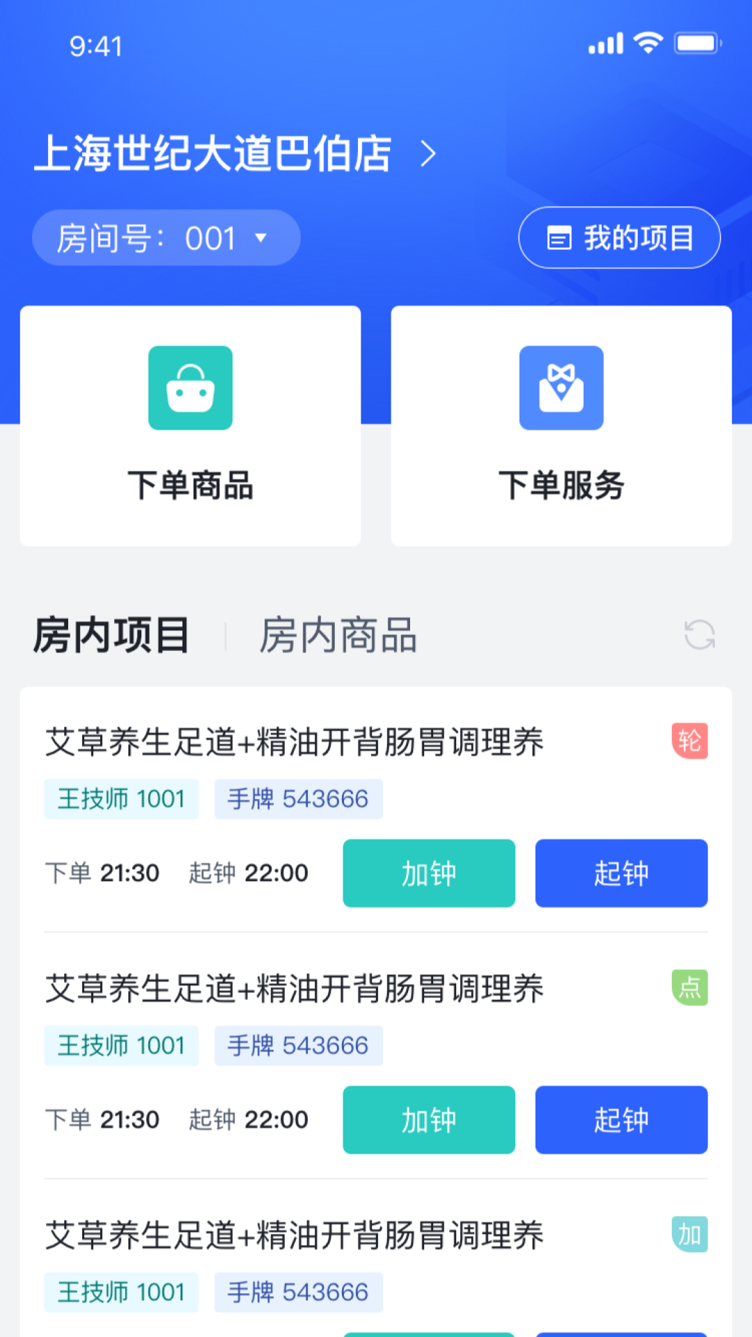 富康康
