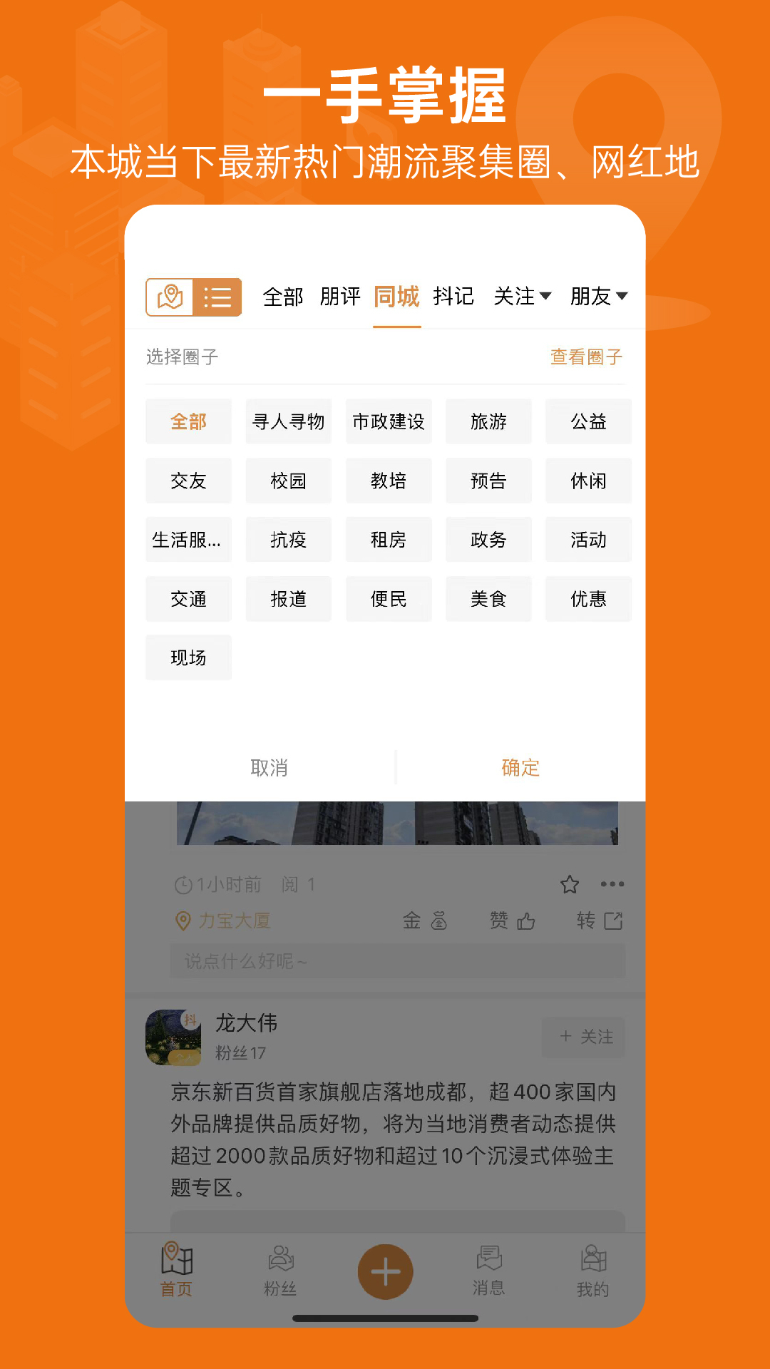 身边抖事截图3