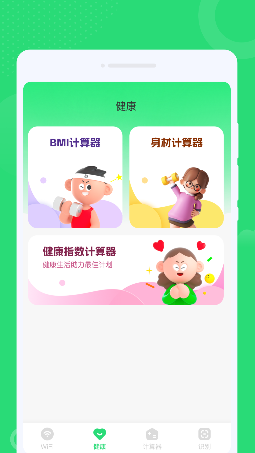 酷乐wifi