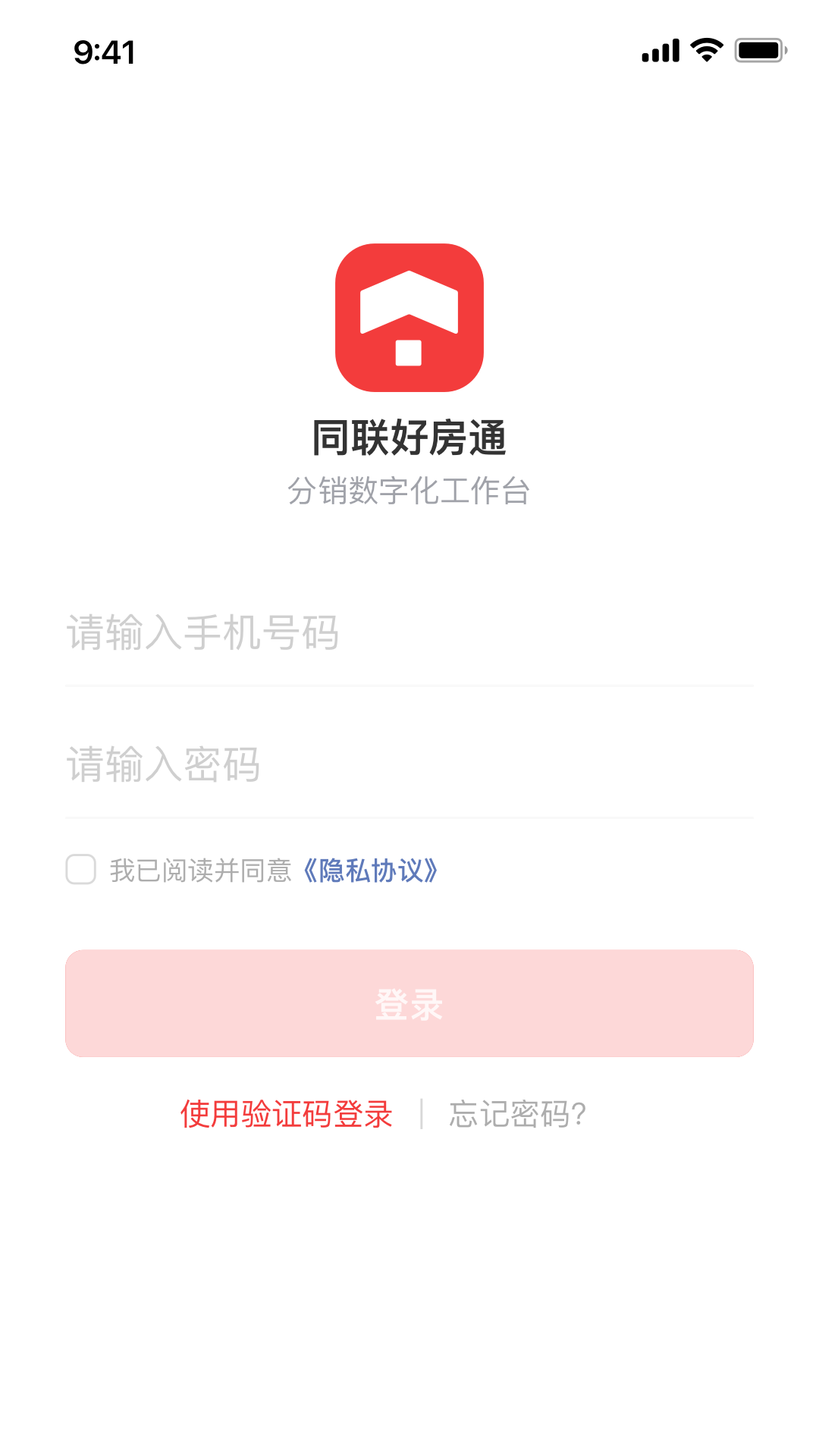 同联好房通