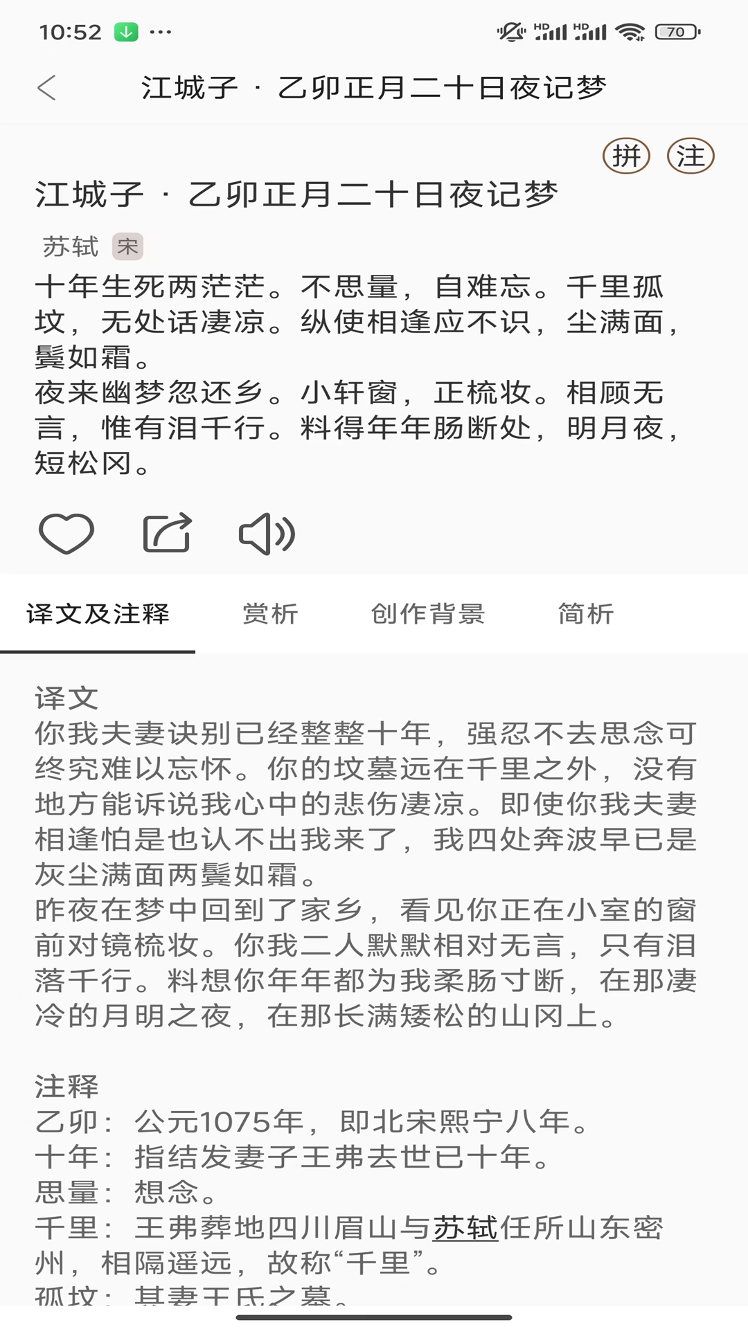 汉语岛截图3