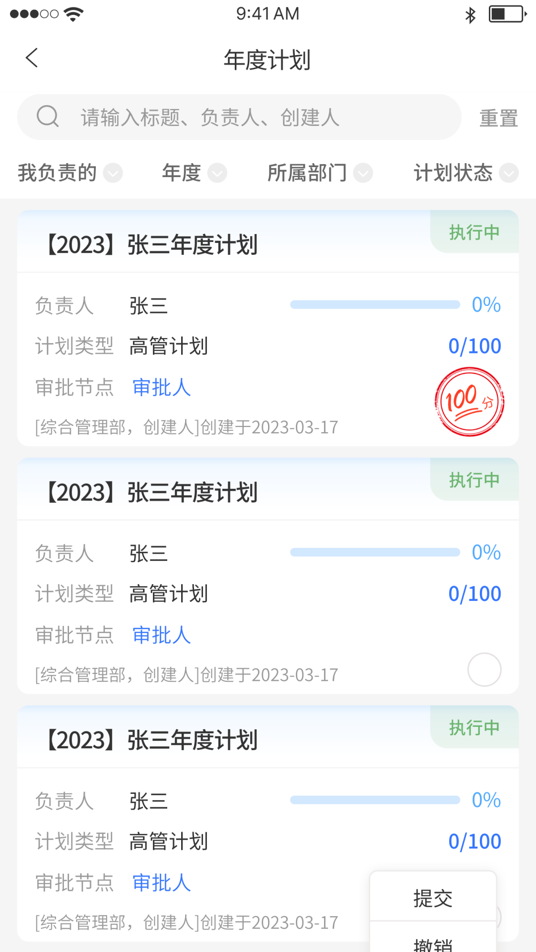 丰瑞erp