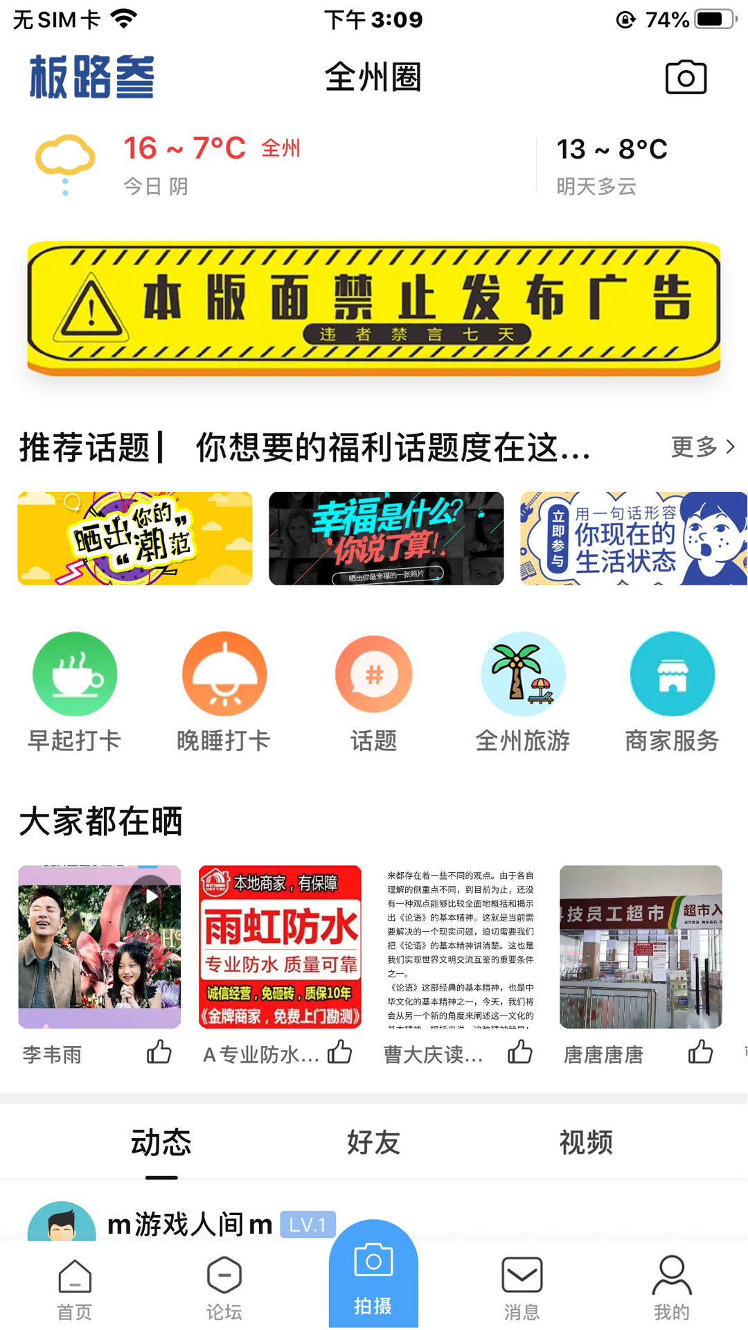 全州通截图4
