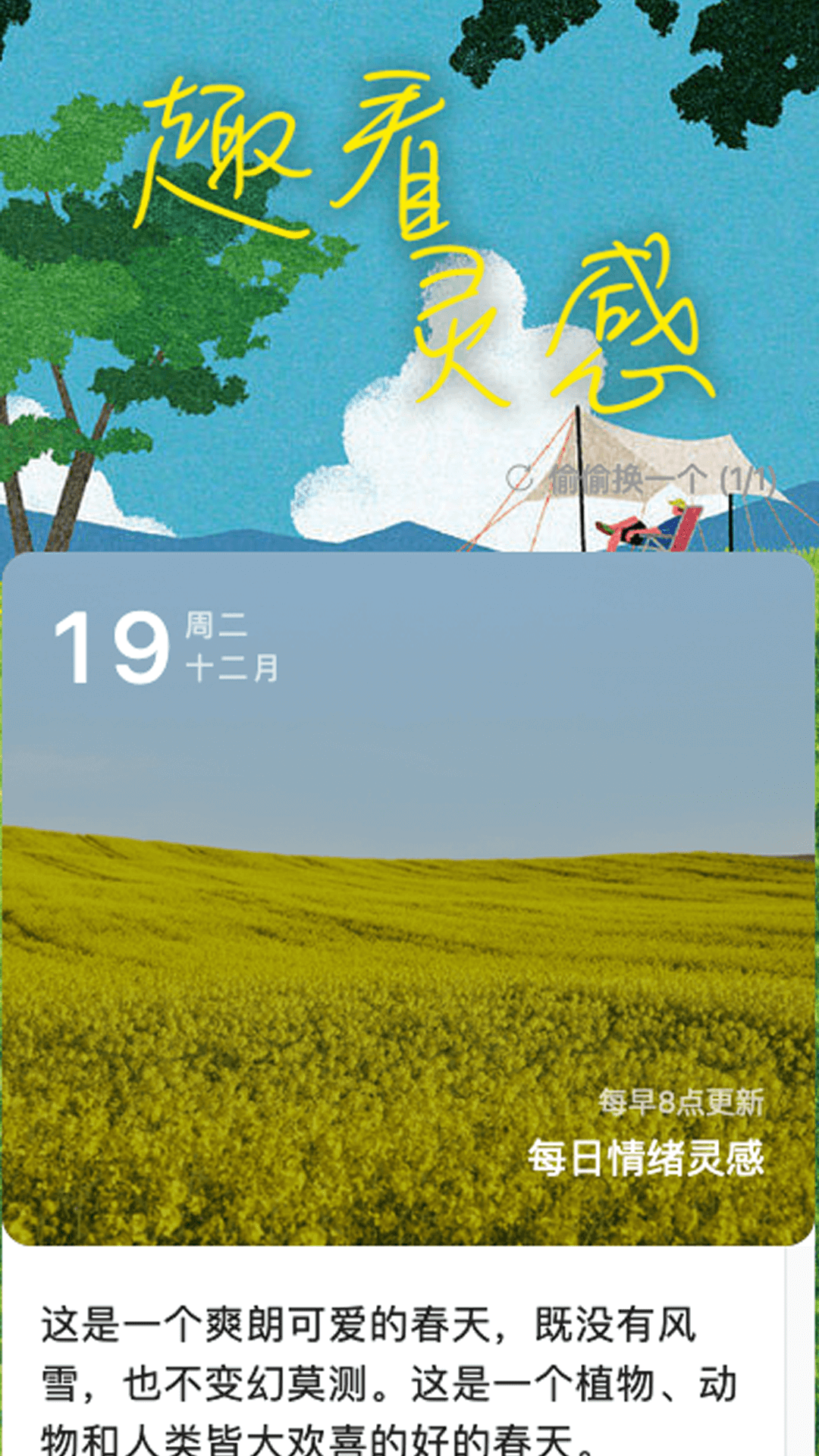 绿野趣看截图3