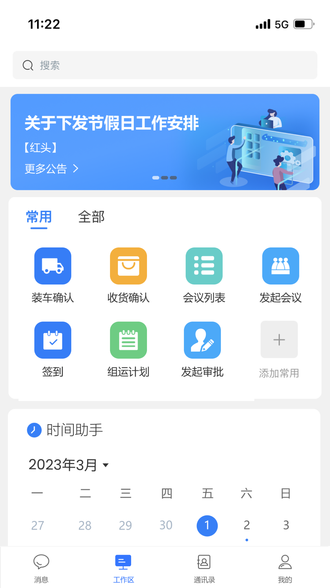 丰瑞erp