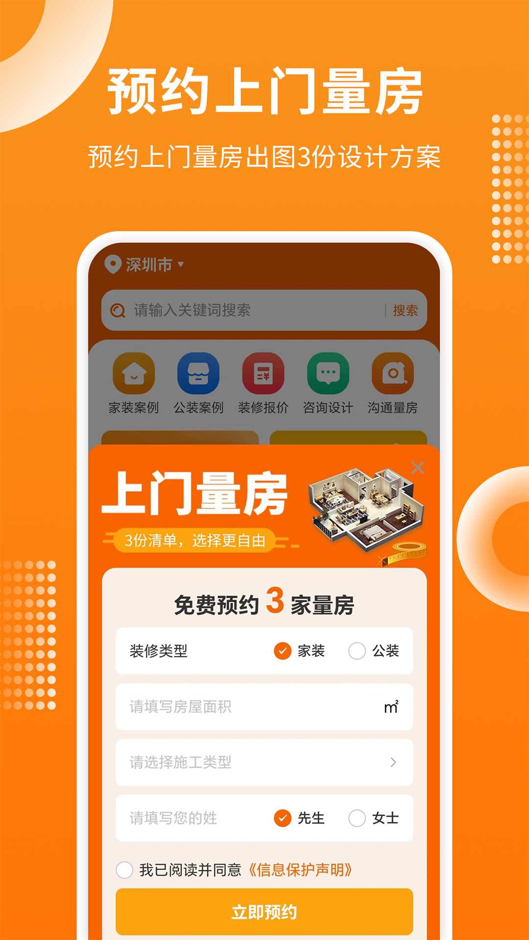 房屋设计宝截图2