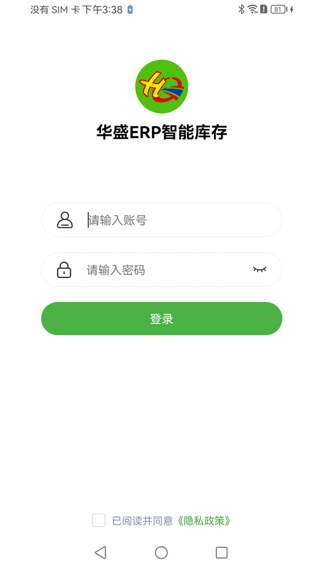 华盛erp