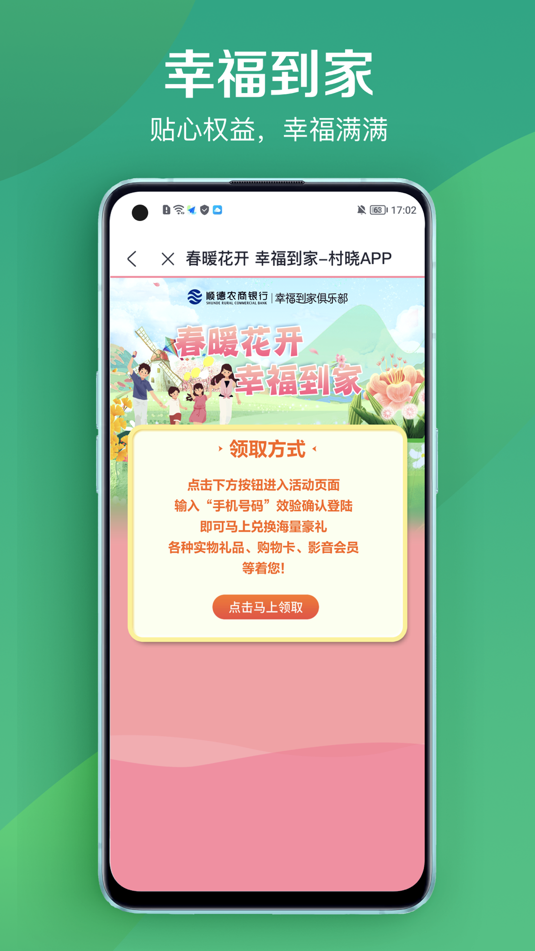 村晓