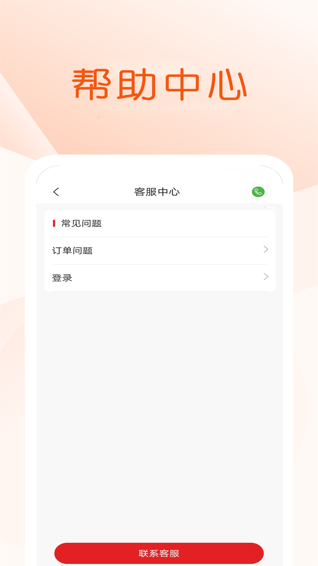 金猫拉货截图4