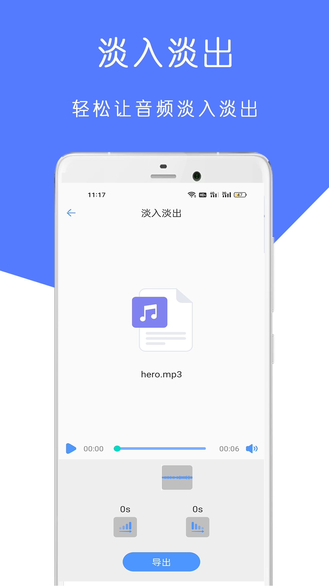 mp3音乐剪辑大师截图5