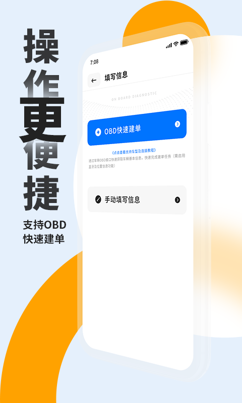 车e估新能源版截图2
