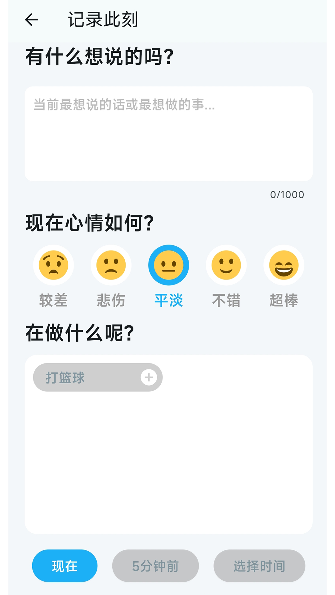 慧心评估截图2