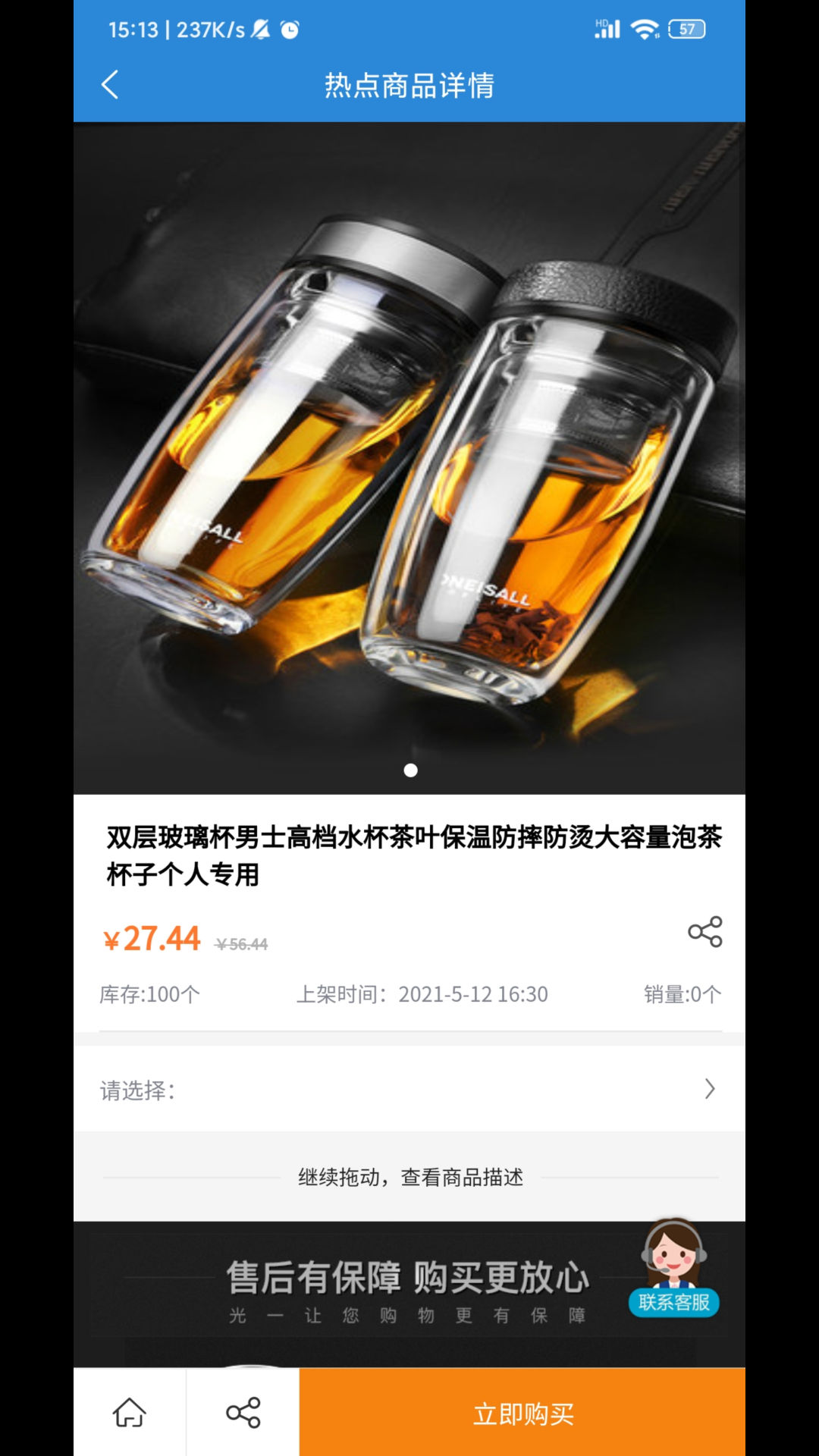 星选好物截图3