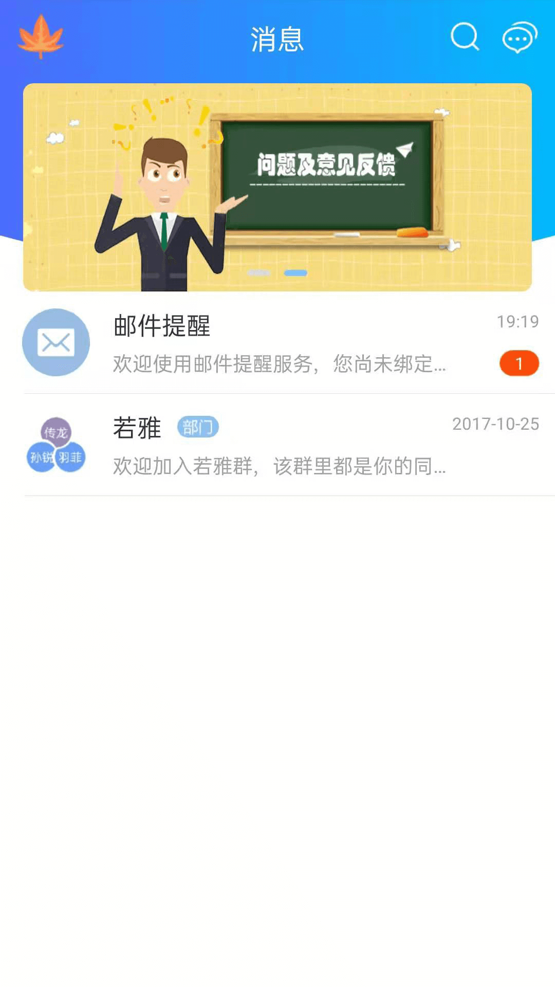 捷务通截图2