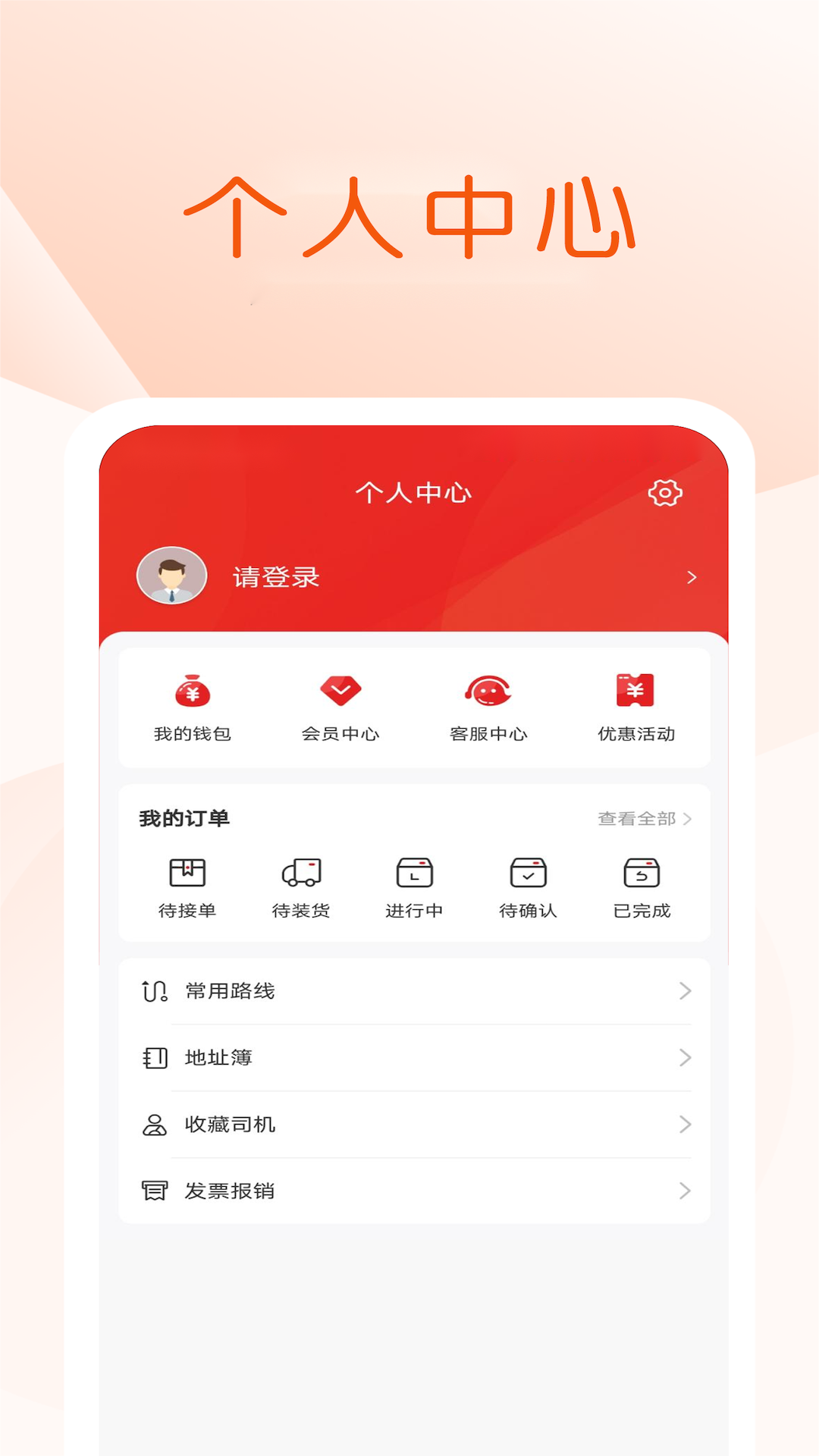 金猫拉货截图3