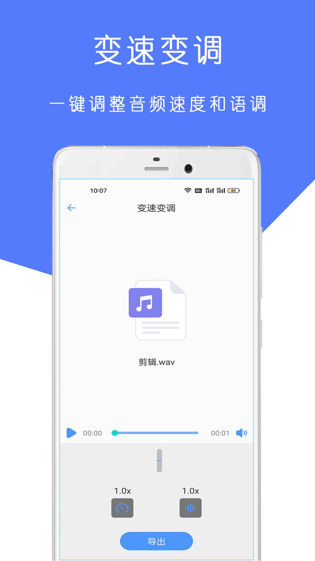 mp3音乐剪辑大师截图4