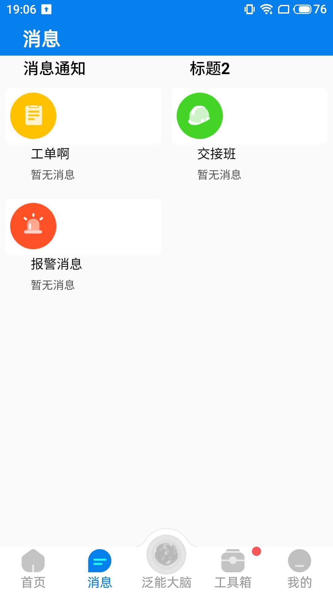 泛能