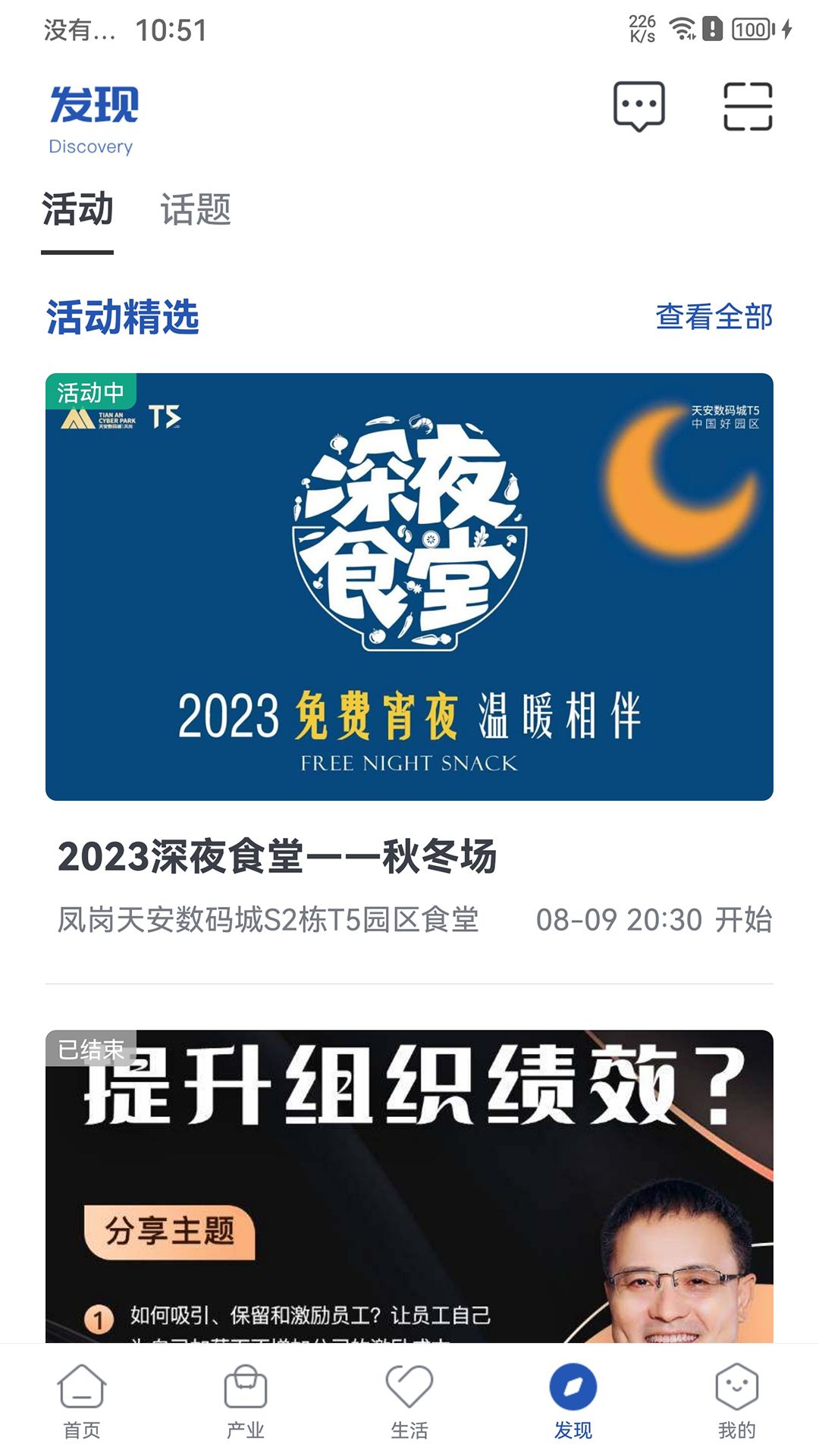 天安汇下载_天安汇最新版下载-2