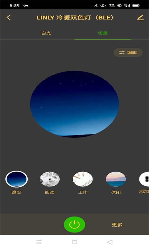 聆锂智能截图4