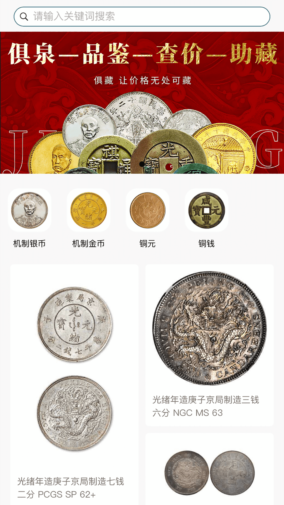 俱藏截图1