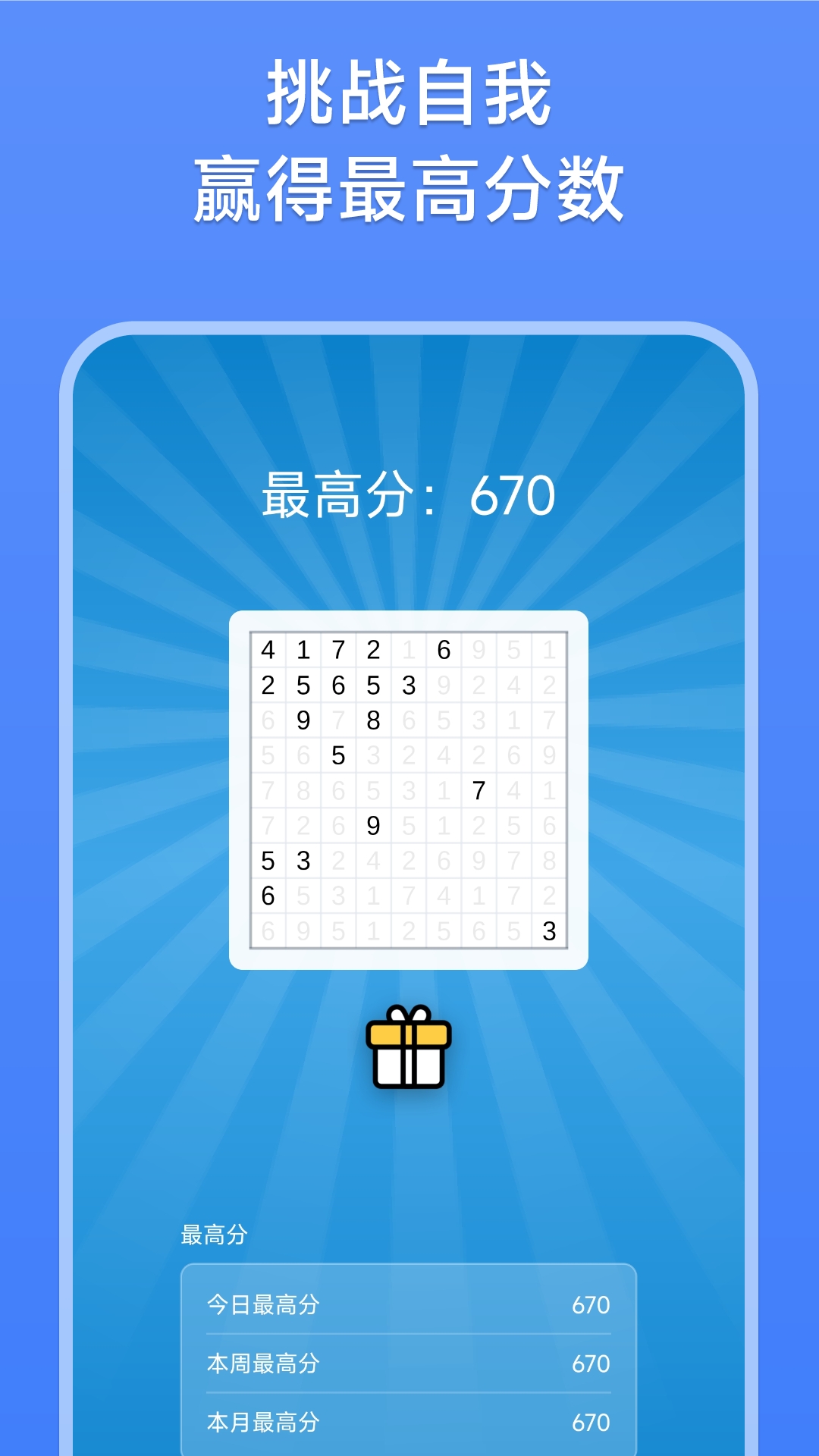 数字消除术截图3