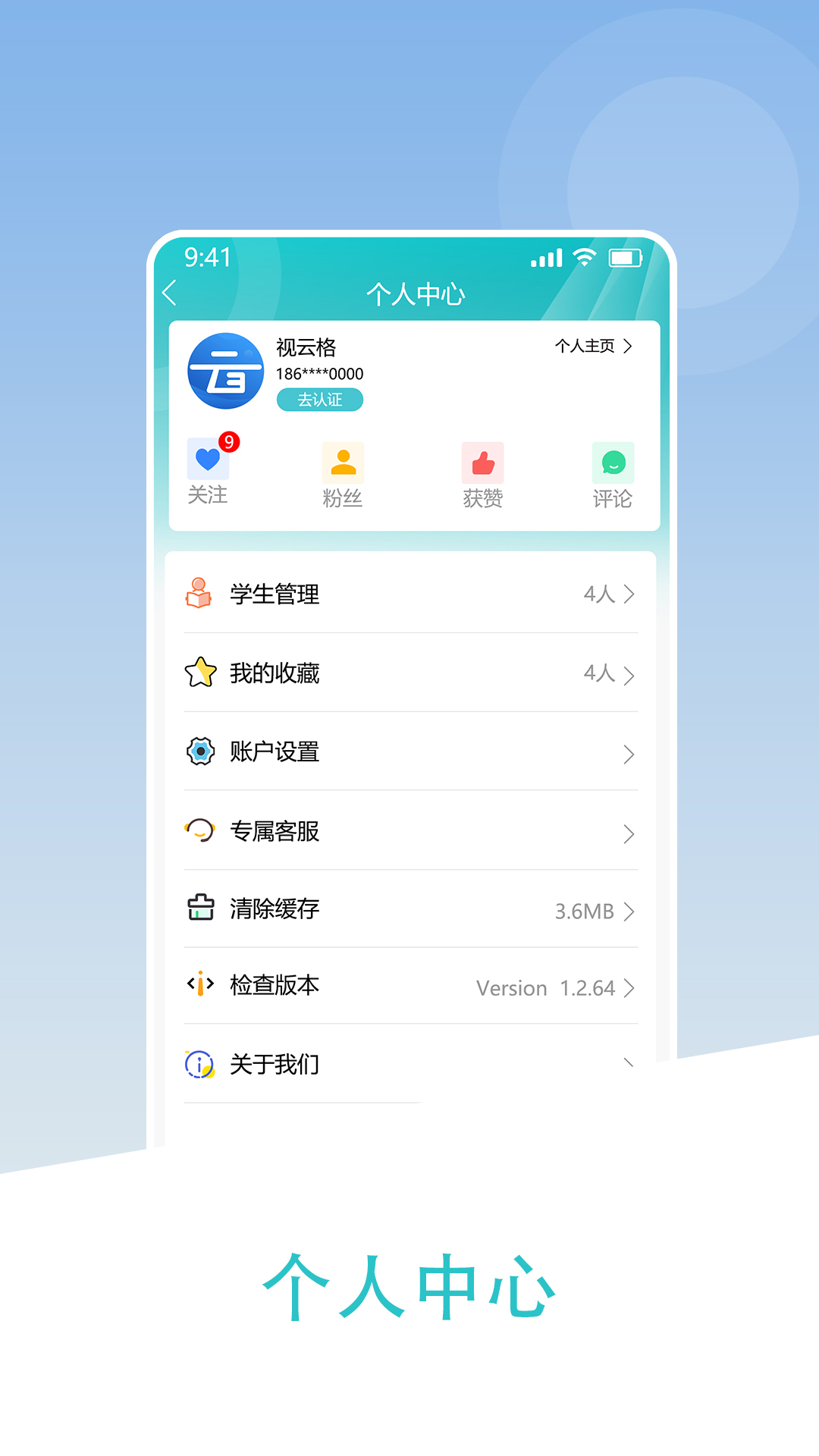 视云格截图4