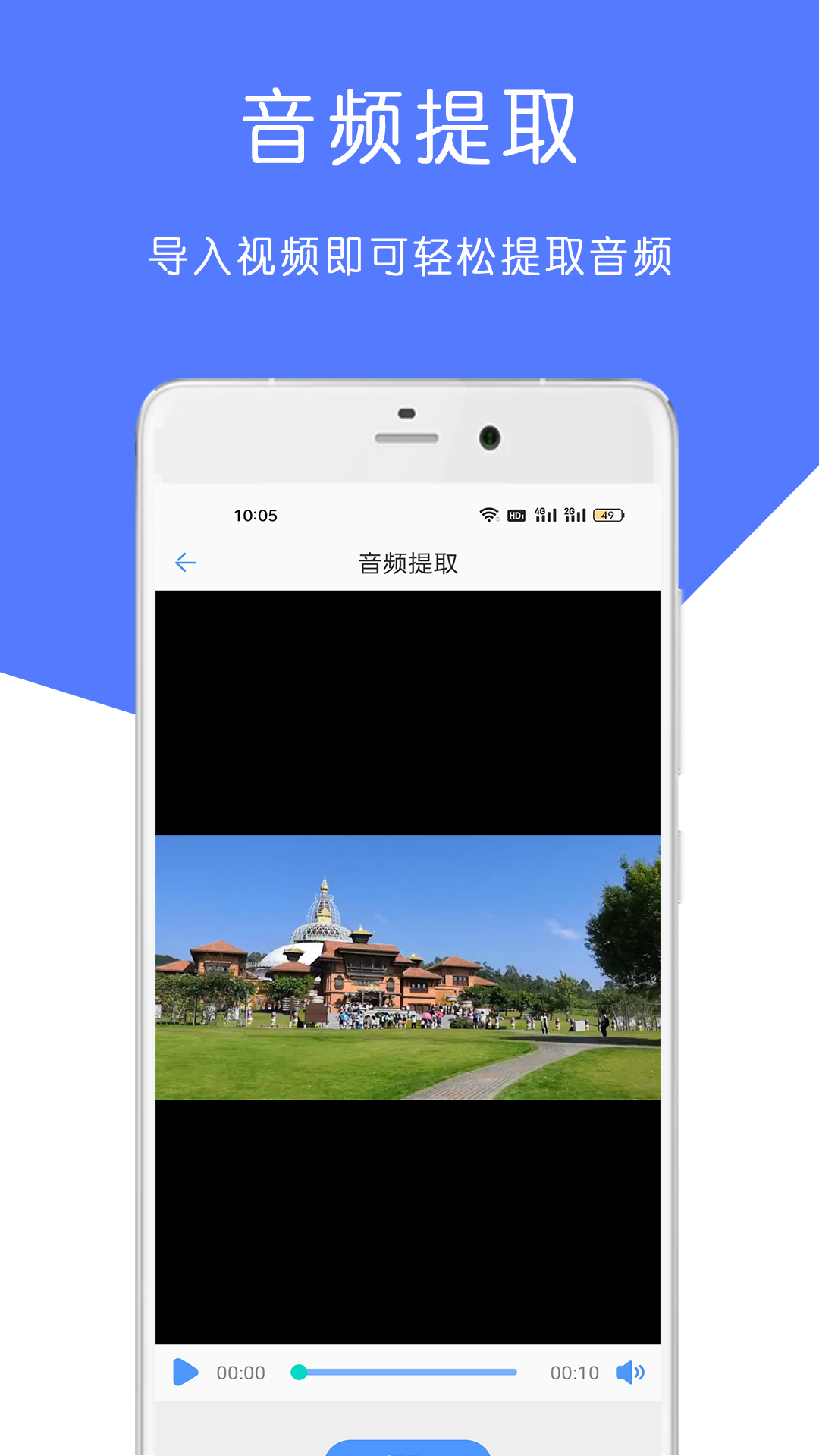 mp3音乐剪辑大师截图2